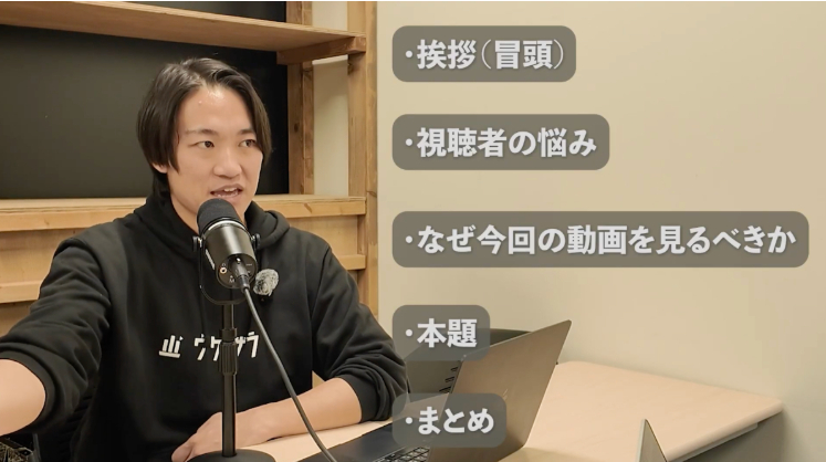 ②タイトル・構成案をAIに出させる