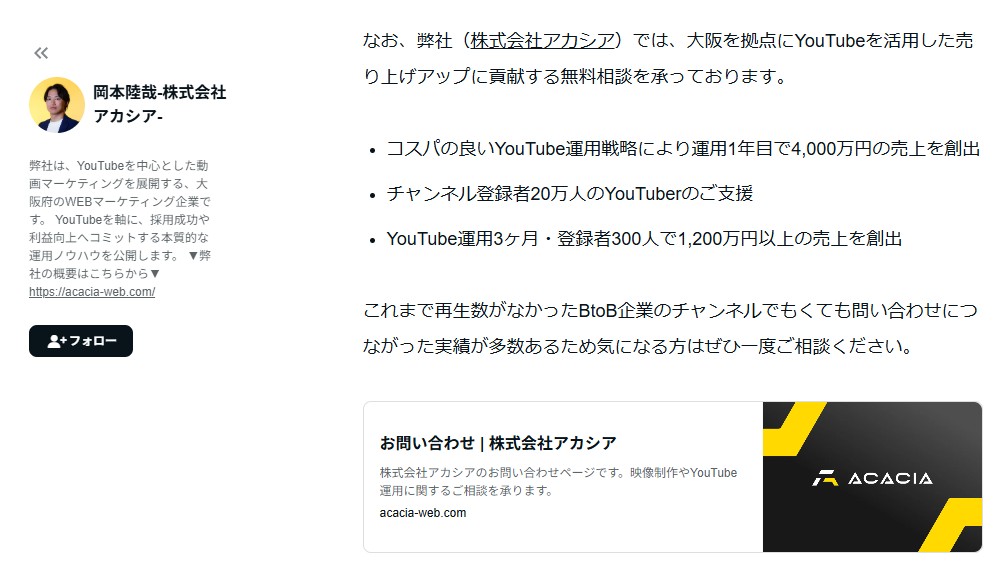 「ノウハウ発信×ブランディング」を基軸にした発信