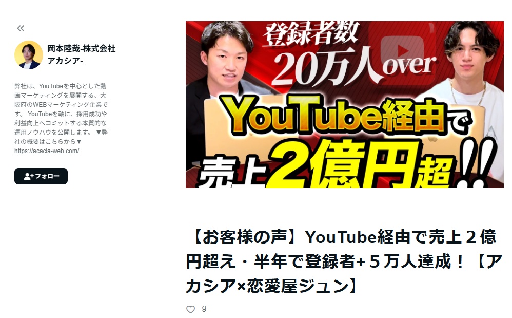「お客様の声」シリーズ