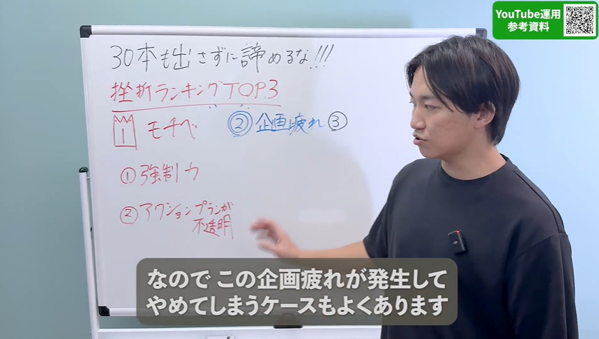 ③企画を軽視して撮影・編集から入る