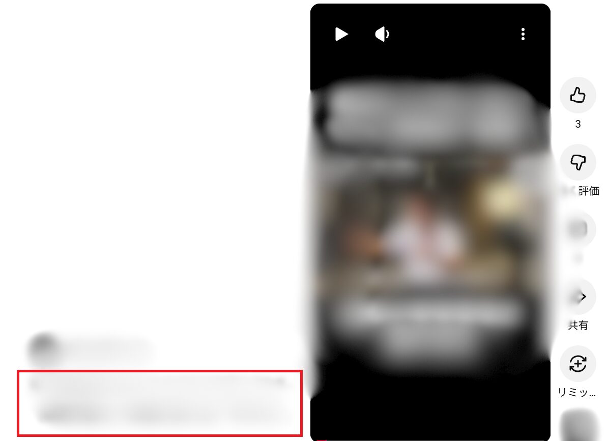 動画左のチャンネル登録ボタンの下にある、動画タイトルをクリックする方法