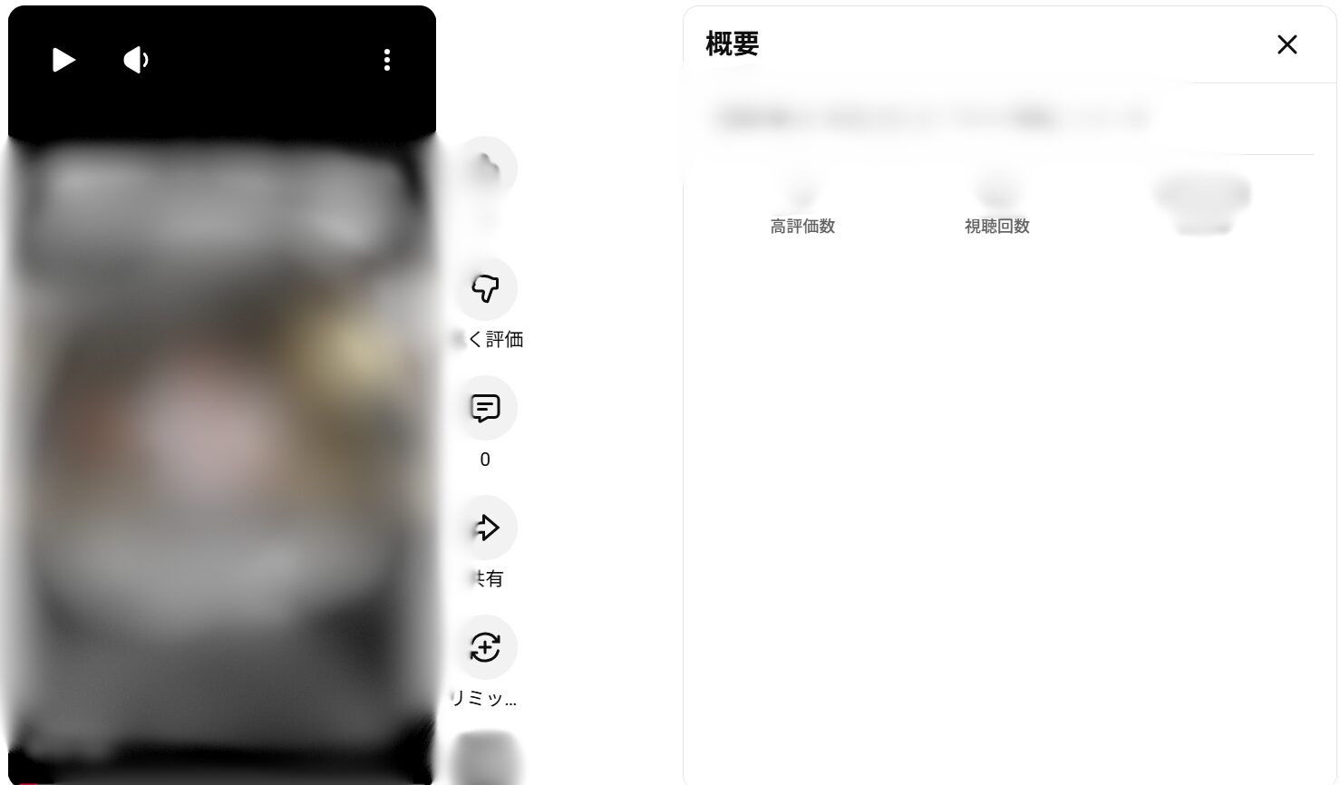 PCの場合　概要欄の見え方