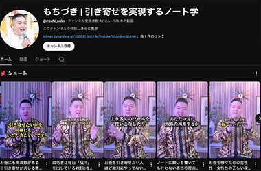 ヴォルテックス有限会社 望月様