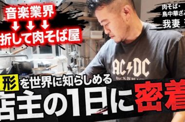 鳥中華 ざぶん 我妻様