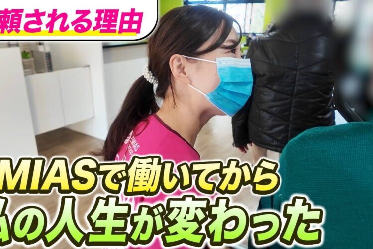株式会社EMIAS様