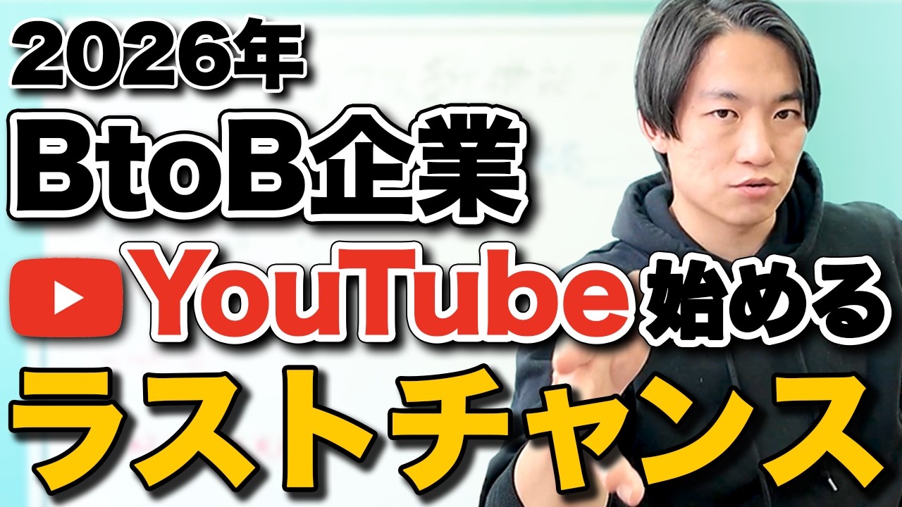 BtoB動画マーケティングの成功事例5選
