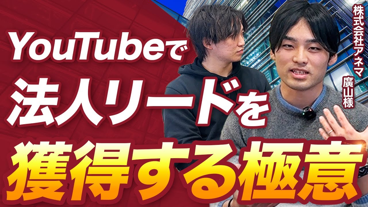 ②半年でリード7件獲得・成約率100%