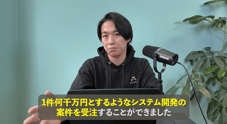 ④システム開発会社【動画10本程度でエンタープライズ大型受注】