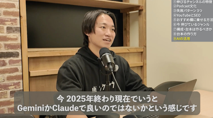 YouTube台本作成に使える主なAIツール