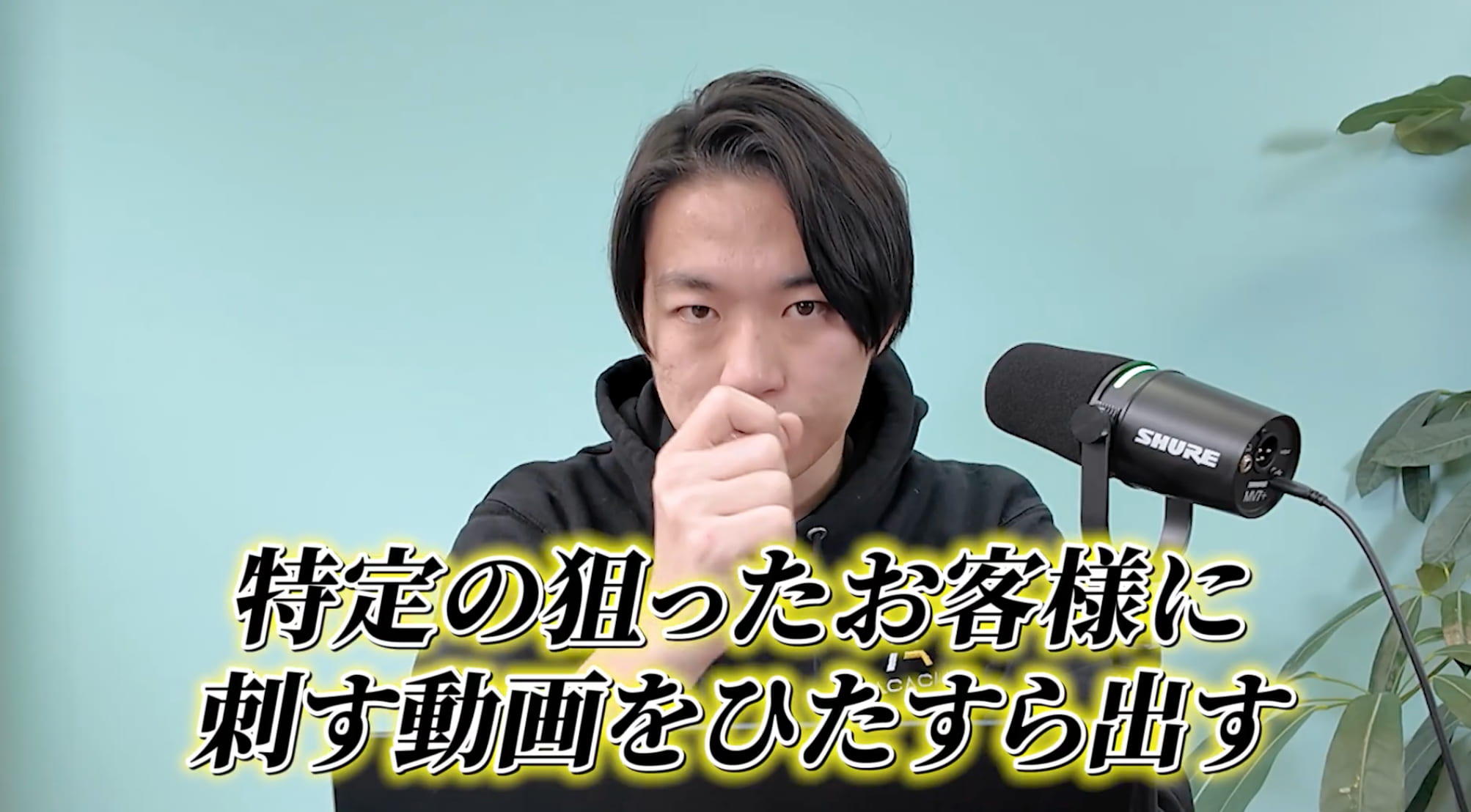 ②ペルソナを1人に絞る