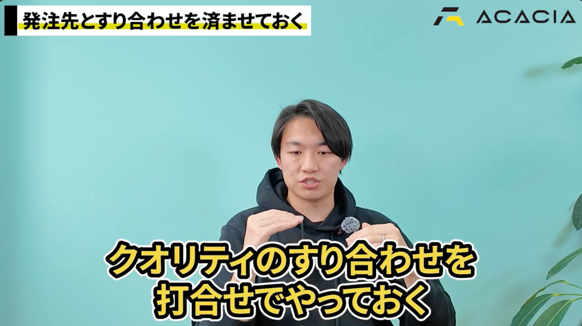 期間を短縮する「依頼側」の工夫
