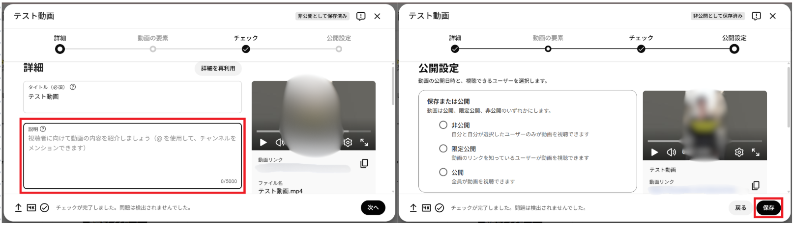 詳細画面の「説明」の欄に概要欄に記載したい内容を入力

その他の必須項目を設定し、「保存」をクリックすると、動画投稿と同時に概要欄が設定される